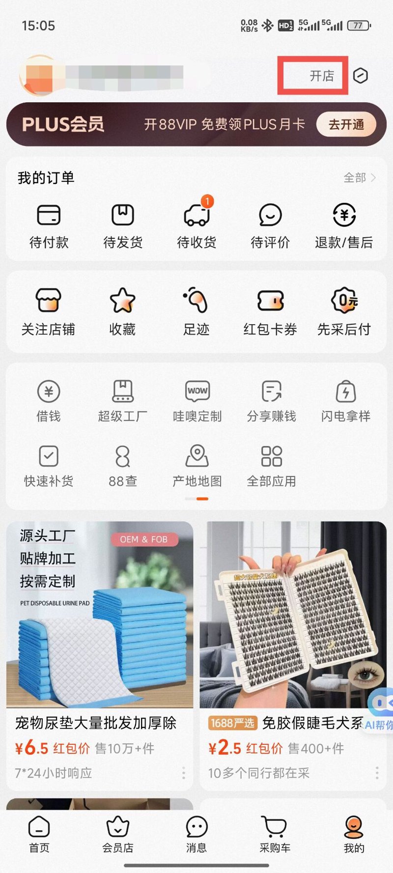 傲凡咨询认证真的靠谱吗?
