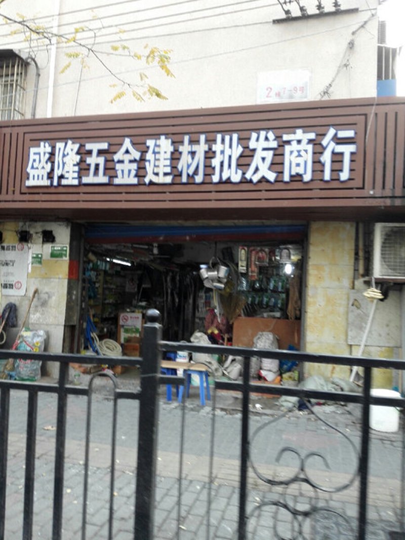 商贸公司的名字不仅仅是一个标识,更是企业文化与价值观的体现。那么,在选择一个好的商号时,应该如何选取寓意好的字呢?